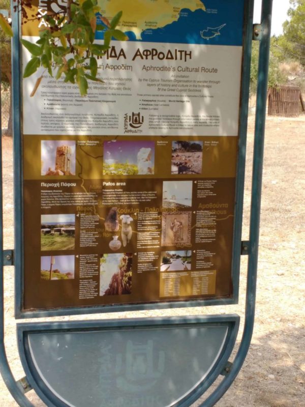 Aphrodite's Baths in Paphos Cyprus